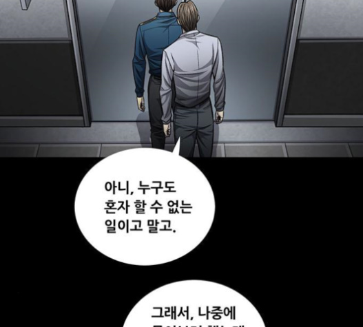 Justice (Vigilante) Ch.106 p44