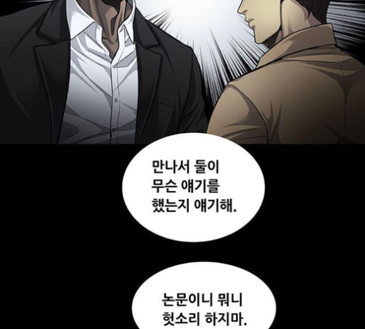 Justice (Vigilante) Ch.106 p46