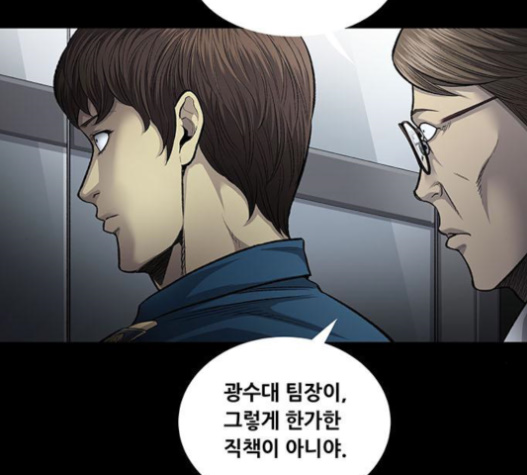 Justice (Vigilante) Ch.106 p47