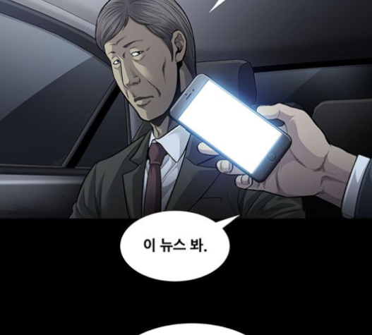 Justice (Vigilante) Ch.106 p5