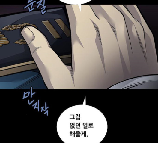 Justice (Vigilante) Ch.106 p53