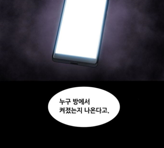 Justice (Vigilante) Ch.106 p58