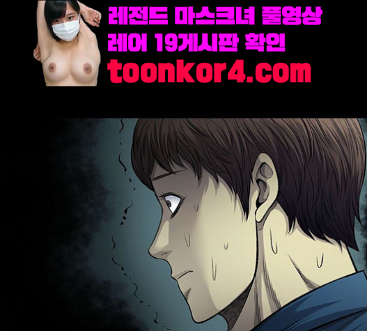 Justice (Vigilante) Ch.106 p59