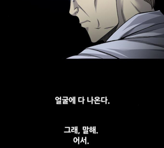 Justice (Vigilante) Ch.106 p61