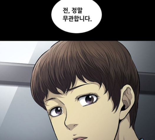 Justice (Vigilante) Ch.106 p63