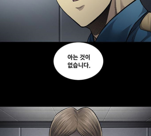 Justice (Vigilante) Ch.106 p64