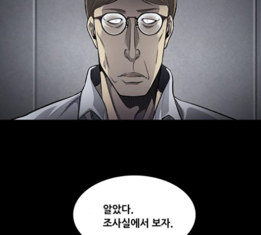 Justice (Vigilante) Ch.106 p65