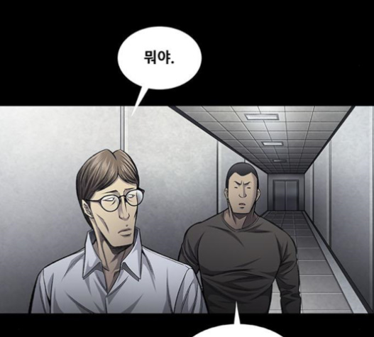Justice (Vigilante) Ch.106 p68