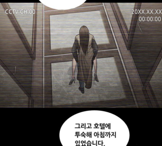 Justice (Vigilante) Ch.106 p71