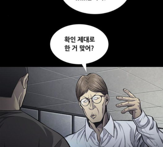 Justice (Vigilante) Ch.106 p72