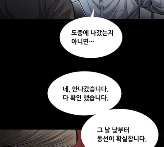 Justice (Vigilante) Ch.106 p73