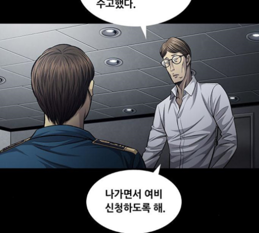 Justice (Vigilante) Ch.106 p77