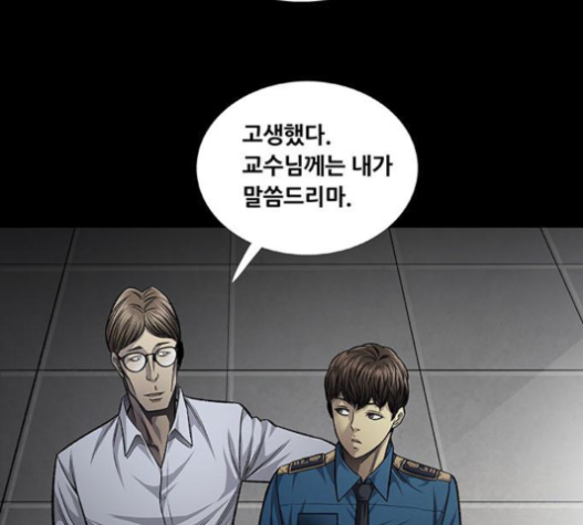 Justice (Vigilante) Ch.106 p78