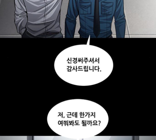 Justice (Vigilante) Ch.106 p79