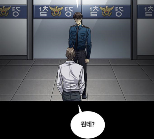 Justice (Vigilante) Ch.106 p80