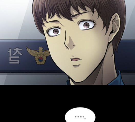 Justice (Vigilante) Ch.106 p82