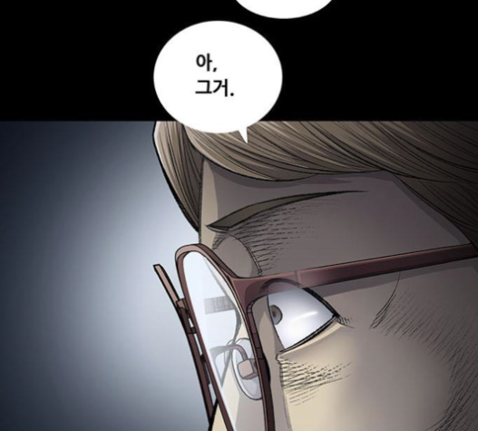 Justice (Vigilante) Ch.106 p83