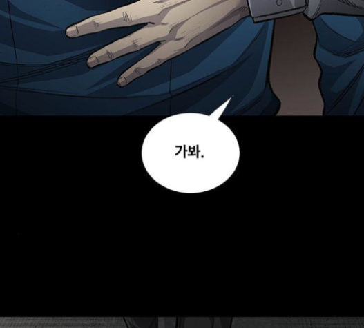 Justice (Vigilante) Ch.106 p85