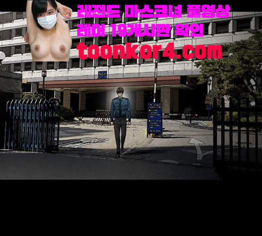 Justice (Vigilante) Ch.106 p87