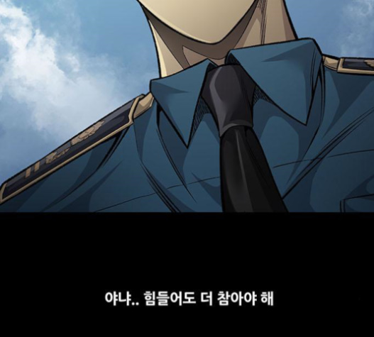 Justice (Vigilante) Ch.106 p89