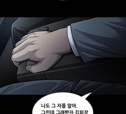 Justice (Vigilante) Ch.106 p9