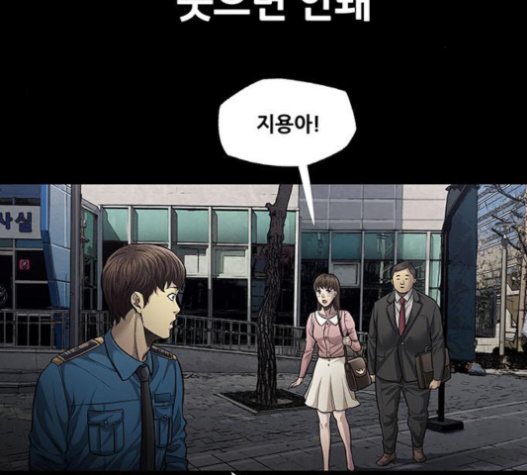 Justice (Vigilante) Ch.106 p91