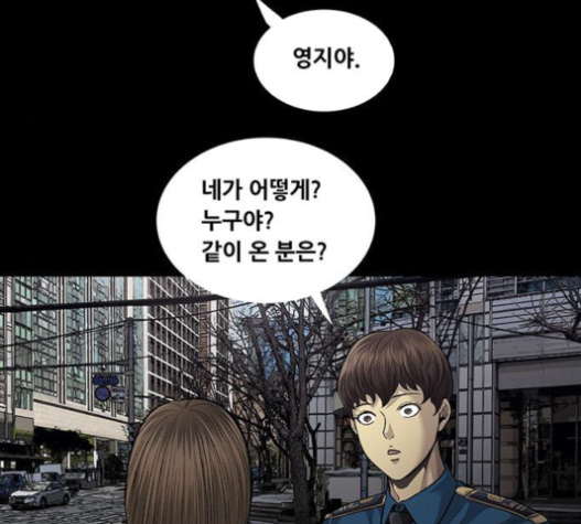 Justice (Vigilante) Ch.106 p92