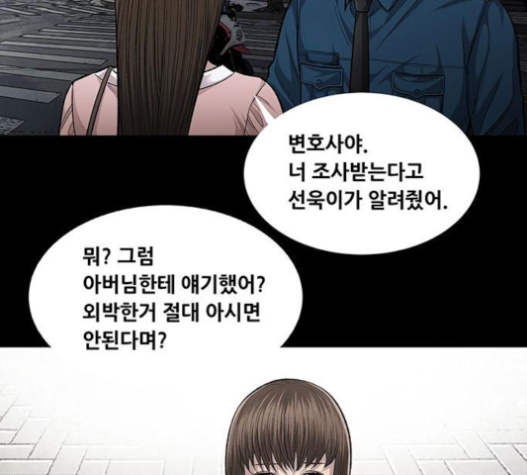 Justice (Vigilante) Ch.106 p93