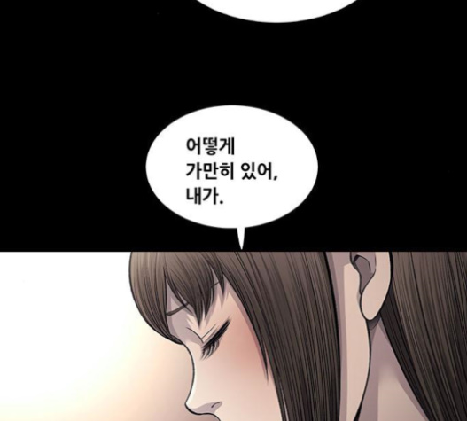 Justice (Vigilante) Ch.106 p95