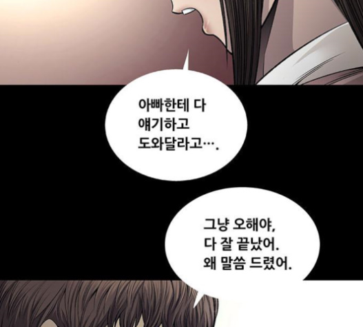 Justice (Vigilante) Ch.106 p96