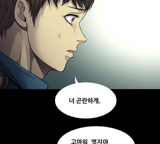 Justice (Vigilante) Ch.106 p97