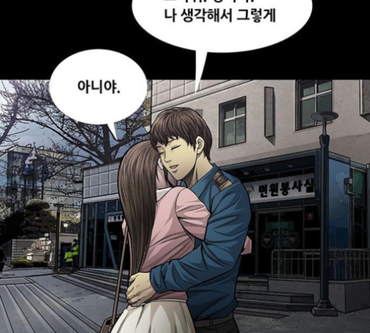 Justice (Vigilante) Ch.106 p98