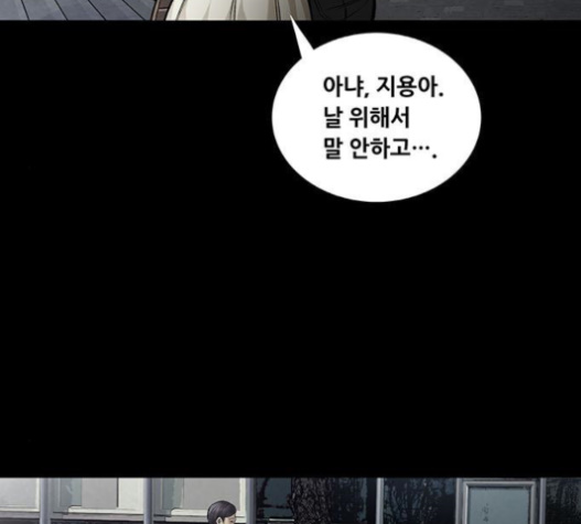 Justice (Vigilante) Ch.106 p99