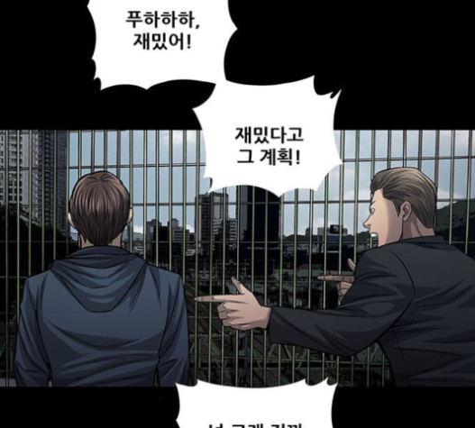 Justice (Vigilante) Ch.107 p101