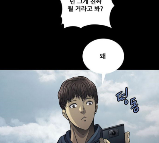 Justice (Vigilante) Ch.107 p102