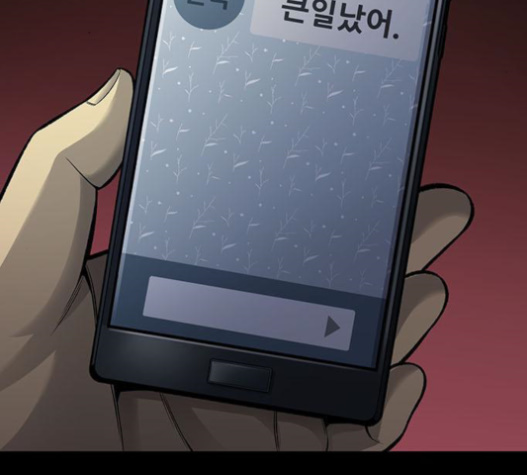 Justice (Vigilante) Ch.107 p104
