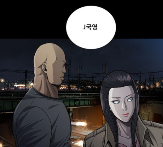 Justice (Vigilante) Ch.107 p13