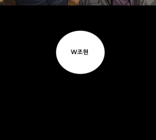 Justice (Vigilante) Ch.107 p14