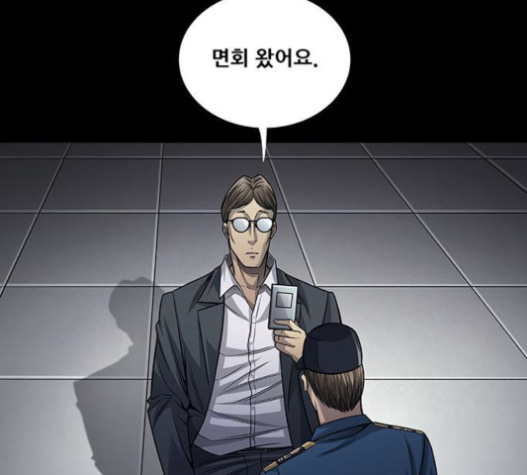 Justice (Vigilante) Ch.107 p16
