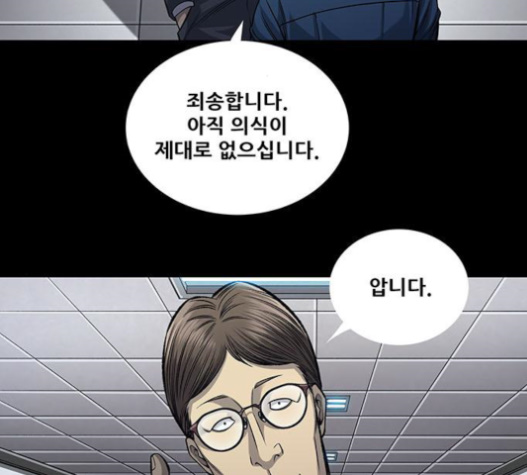 Justice (Vigilante) Ch.107 p17