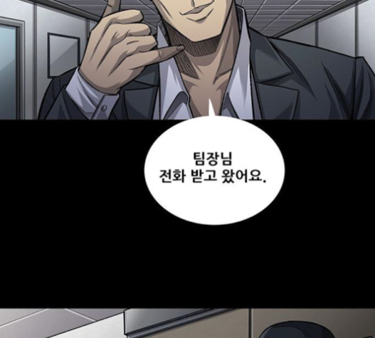 Justice (Vigilante) Ch.107 p18
