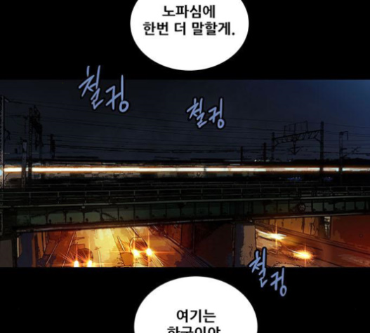 Justice (Vigilante) Ch.107 p2