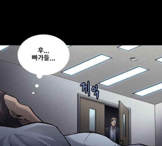 Justice (Vigilante) Ch.107 p21