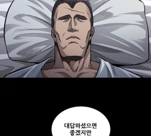 Justice (Vigilante) Ch.107 p27