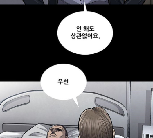 Justice (Vigilante) Ch.107 p29
