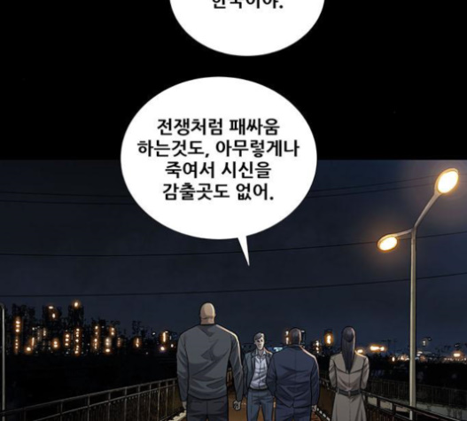 Justice (Vigilante) Ch.107 p3