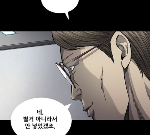 Justice (Vigilante) Ch.107 p31