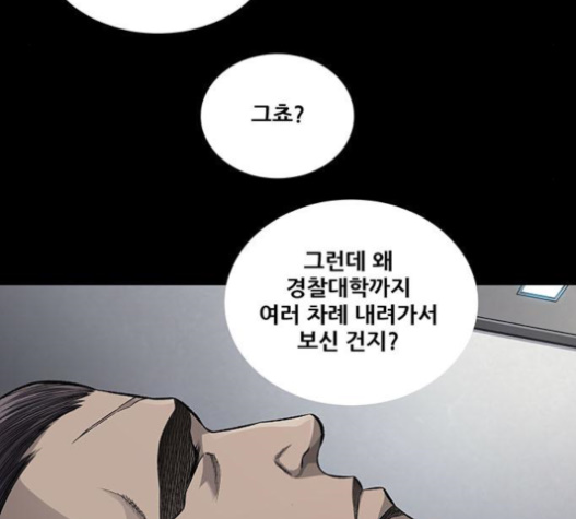 Justice (Vigilante) Ch.107 p32