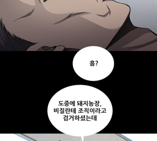 Justice (Vigilante) Ch.107 p33