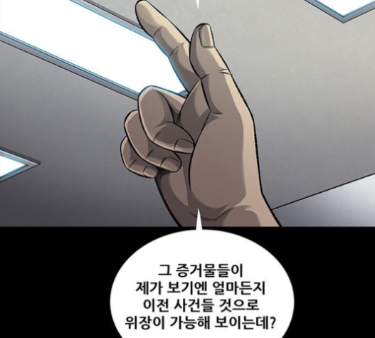 Justice (Vigilante) Ch.107 p34